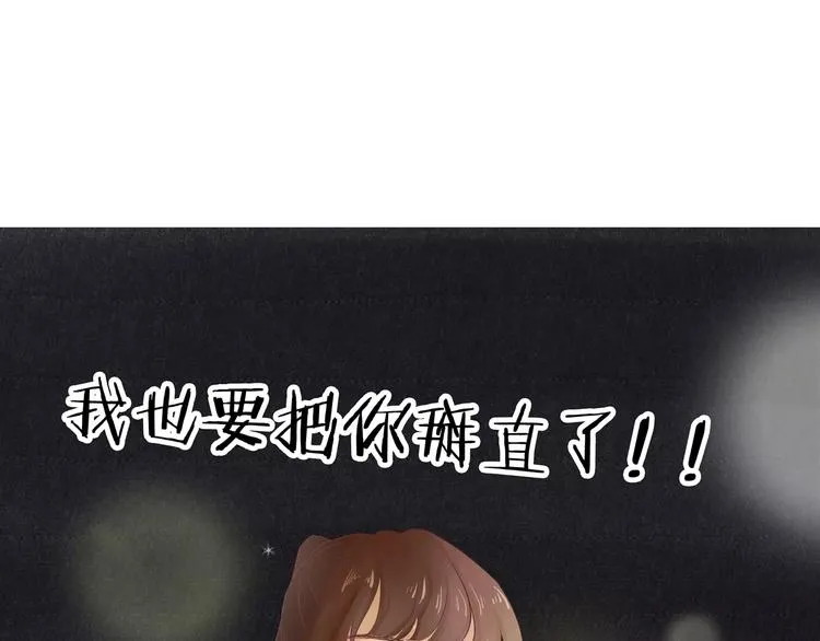 第4话 水中月的土豪们 第88页