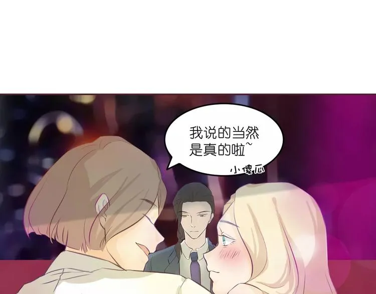 第4话 水中月的土豪们 第97页
