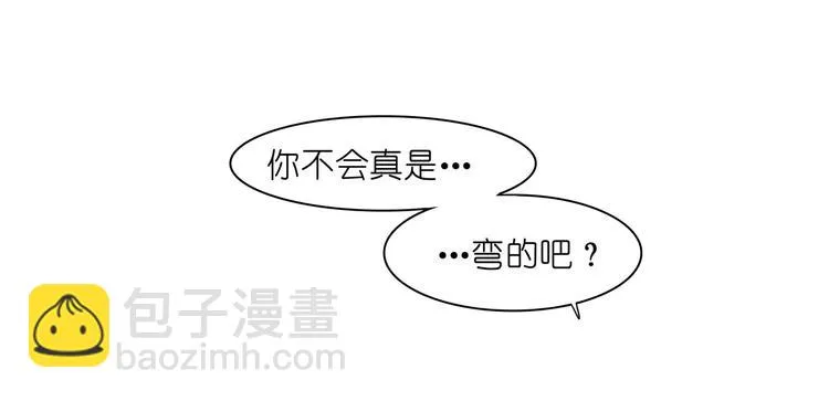 第4话 水中月的土豪们 第111页