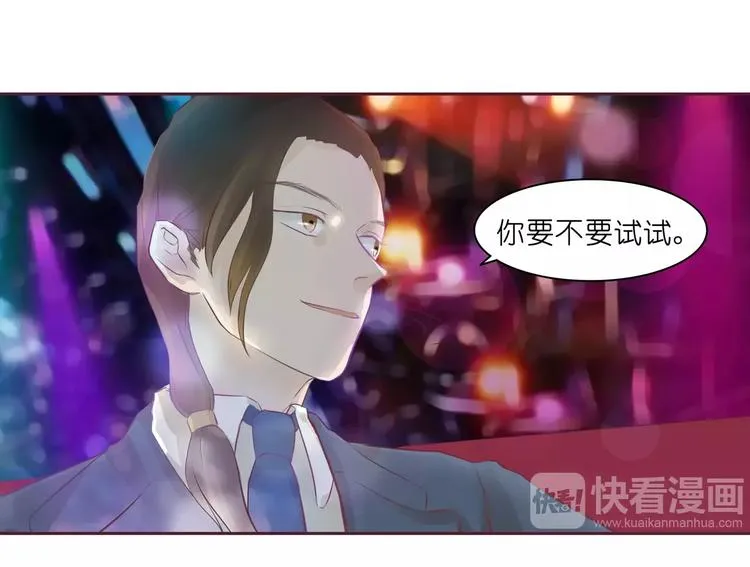 第4话 水中月的土豪们 第114页