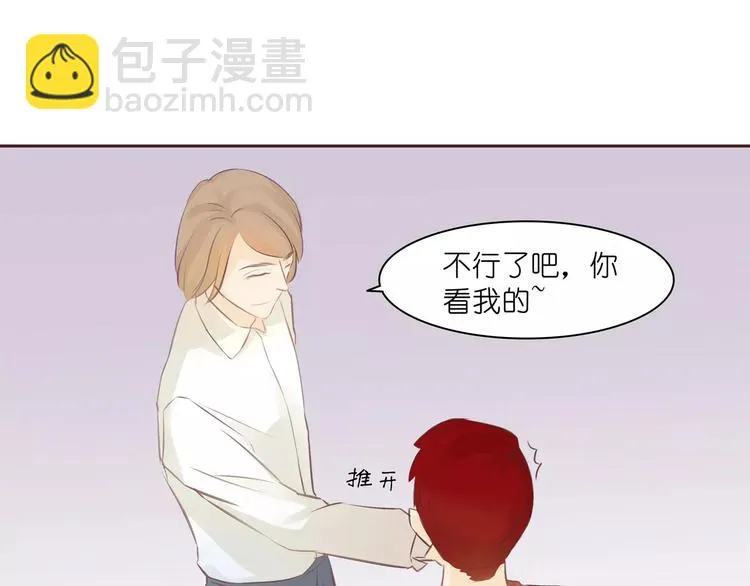 第4话 水中月的土豪们 第117页
