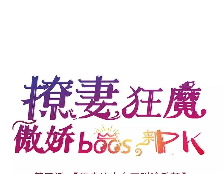 第5话 原来这小东西叫喻千颜 第4页