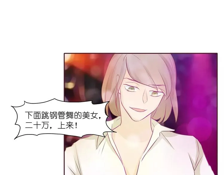 第5话 原来这小东西叫喻千颜 第6页