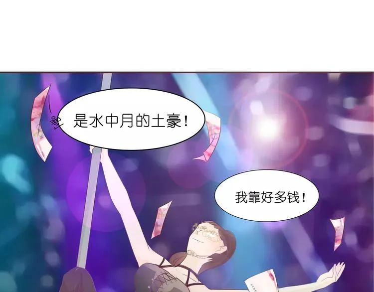 第5话 原来这小东西叫喻千颜 第8页