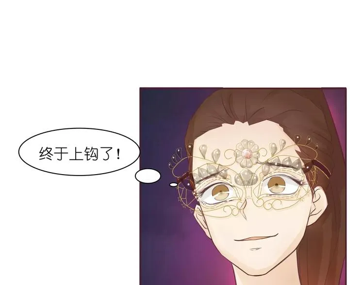 第5话 原来这小东西叫喻千颜 第12页