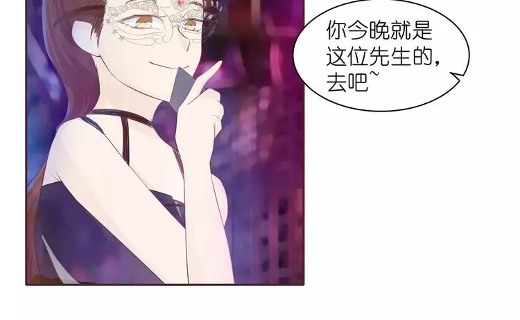 第5话 原来这小东西叫喻千颜 第18页