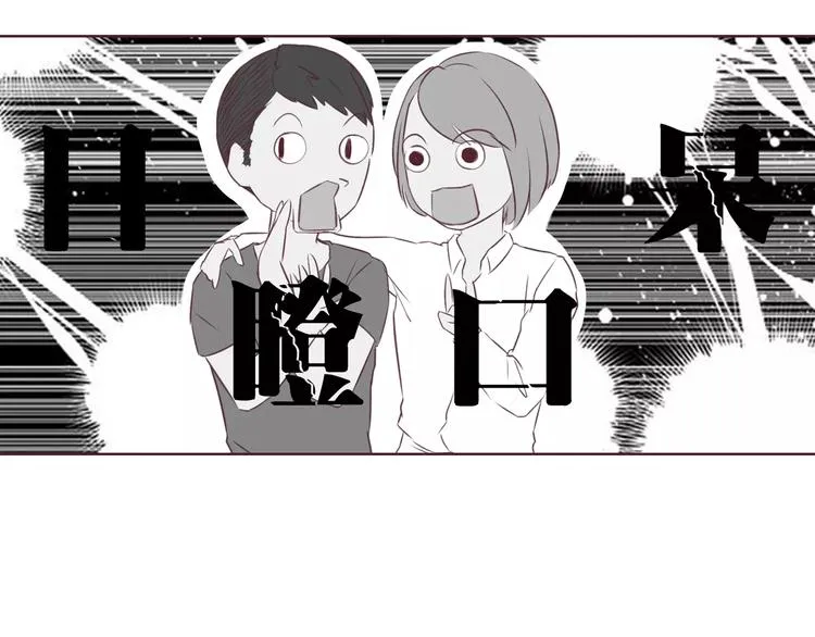第5话 原来这小东西叫喻千颜 第32页