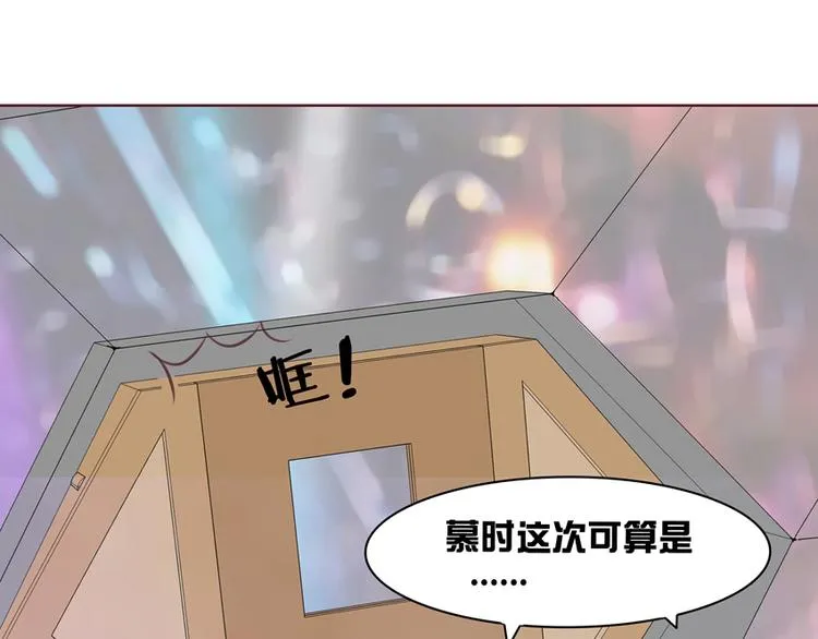 第5话 原来这小东西叫喻千颜 第38页