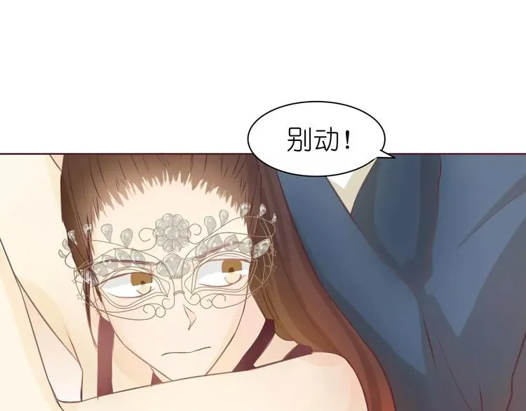 第5话 原来这小东西叫喻千颜 第42页