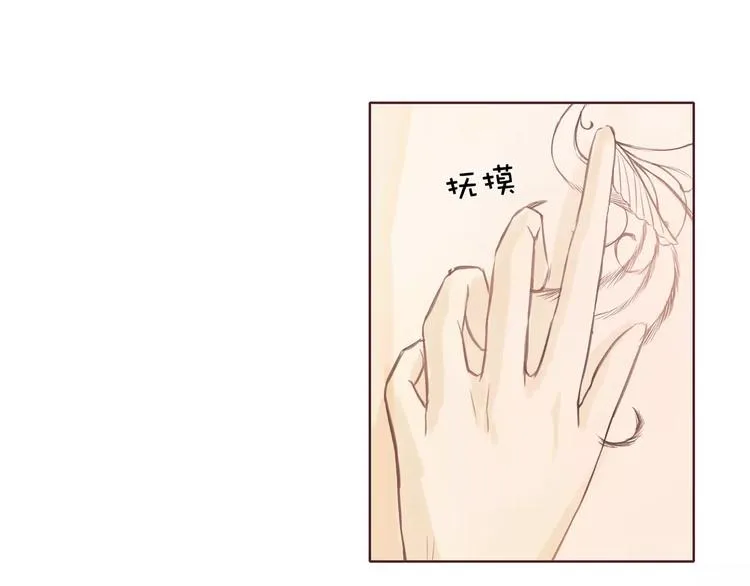 第5话 原来这小东西叫喻千颜 第50页