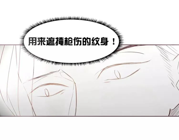 第5话 原来这小东西叫喻千颜 第52页