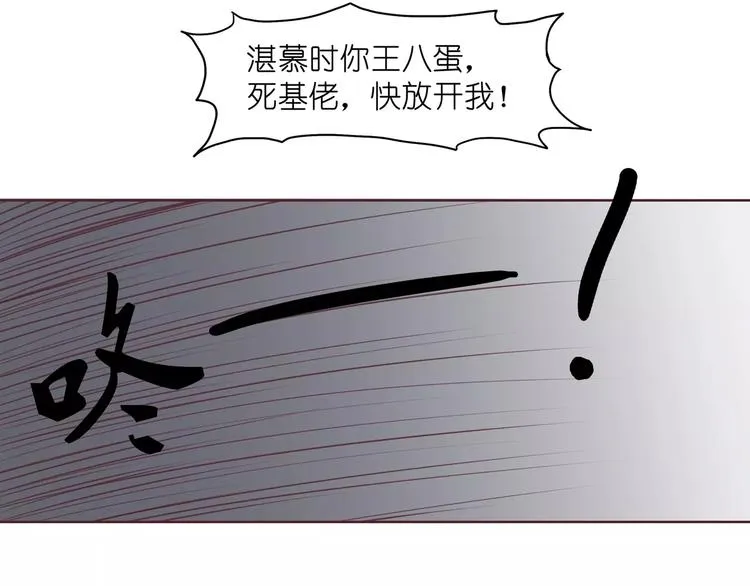 第5话 原来这小东西叫喻千颜 第56页
