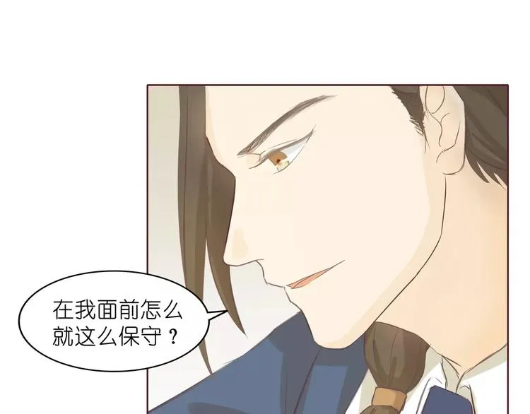 第5话 原来这小东西叫喻千颜 第62页