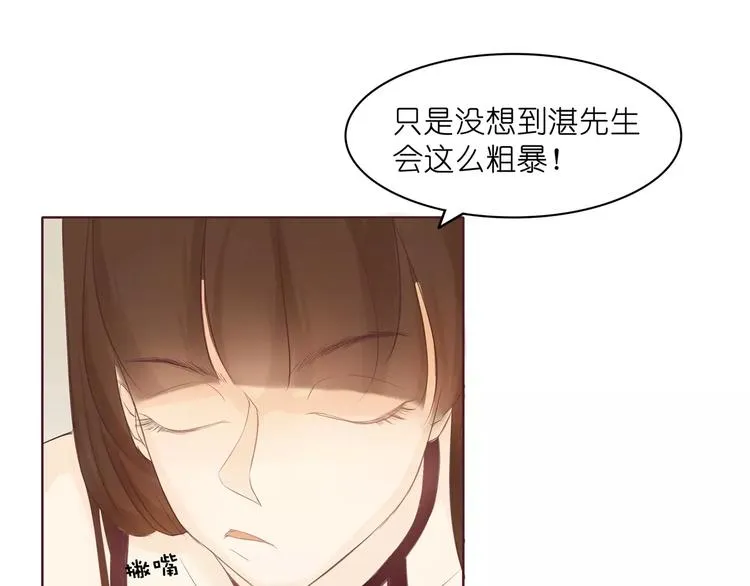 第5话 原来这小东西叫喻千颜 第64页
