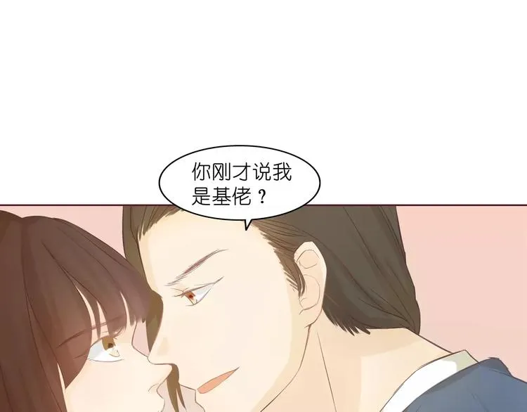 第5话 原来这小东西叫喻千颜 第66页
