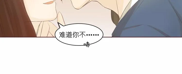第5话 原来这小东西叫喻千颜 第67页