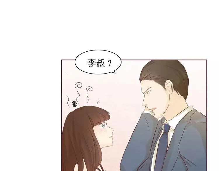 第5话 原来这小东西叫喻千颜 第76页