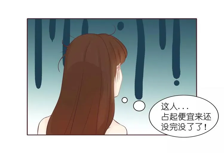 第5话 原来这小东西叫喻千颜 第83页