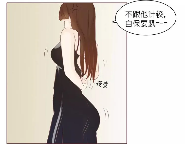 第5话 原来这小东西叫喻千颜 第84页