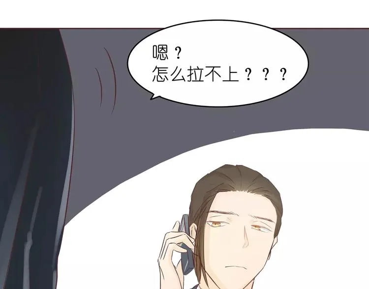 第5话 原来这小东西叫喻千颜 第86页