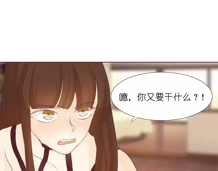 第5话 原来这小东西叫喻千颜 第90页