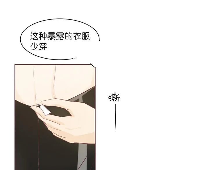第5话 原来这小东西叫喻千颜 第94页