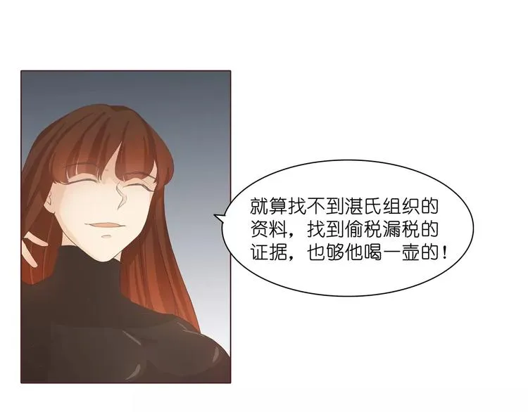 第6话 女刺客与袭胸 第15页
