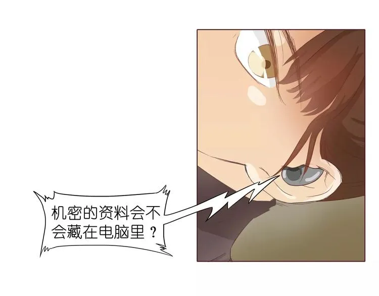 第6话 女刺客与袭胸 第40页