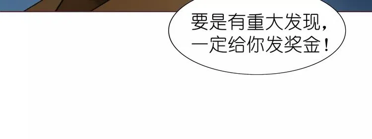 第6话 女刺客与袭胸 第45页