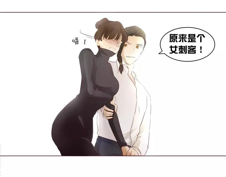 第6话 女刺客与袭胸 第98页