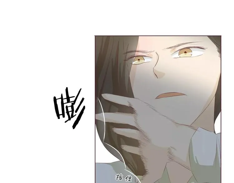 第7话 前男友订婚了 第9页