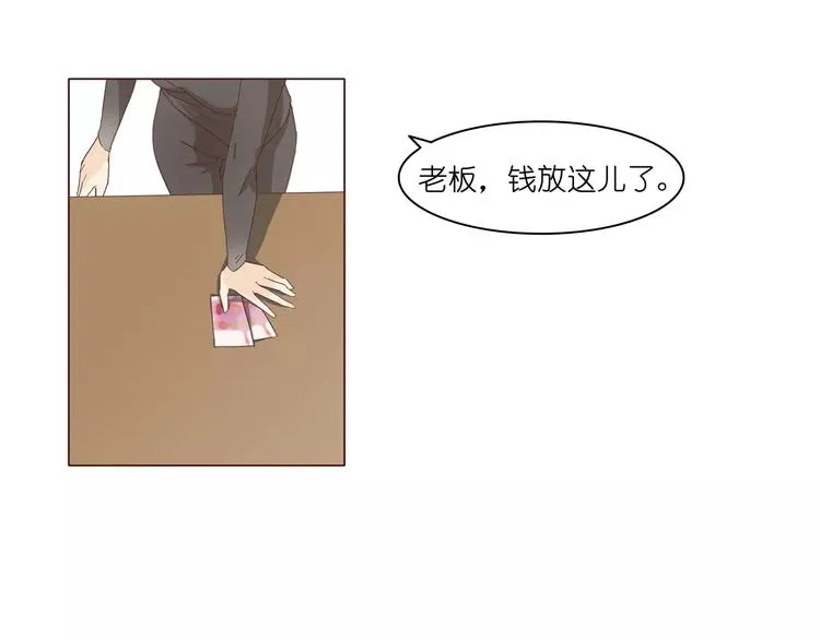 第7话 前男友订婚了 第32页