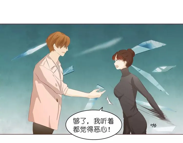 第7话 前男友订婚了 第70页