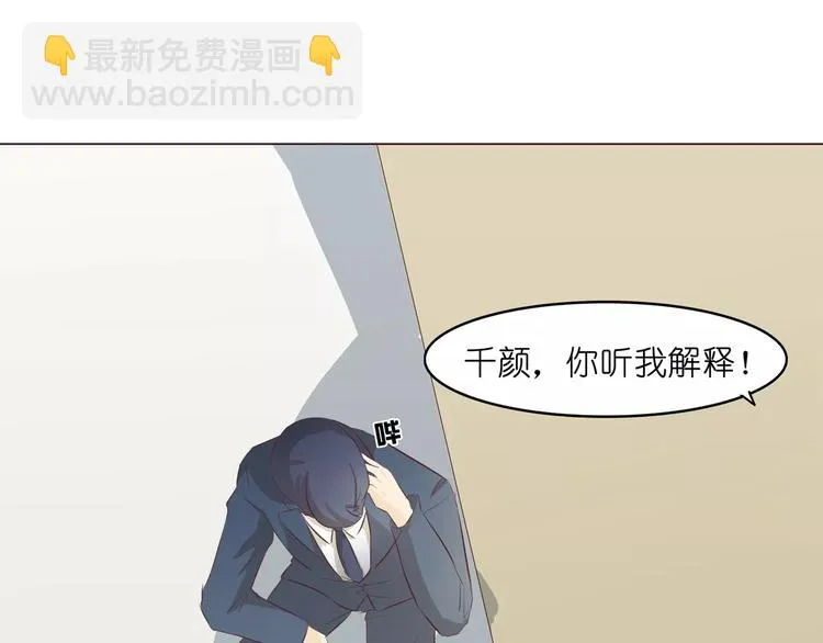 第7话 前男友订婚了 第72页