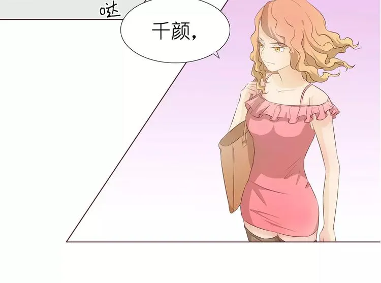 第7话 前男友订婚了 第77页