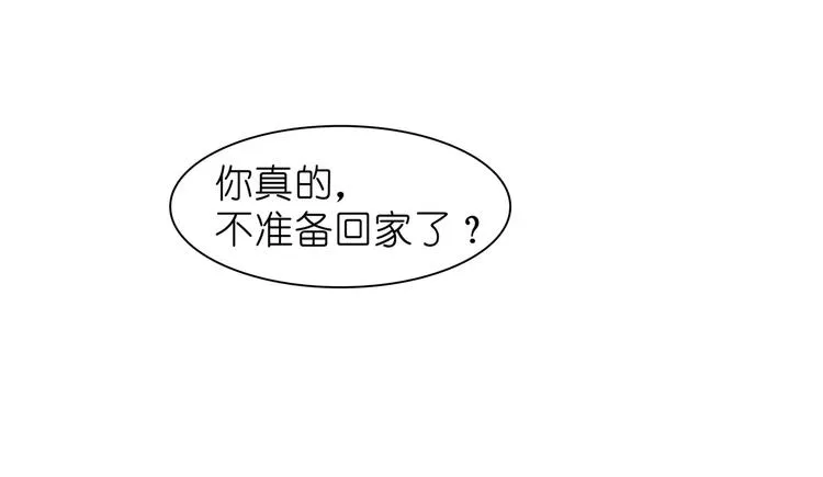 第7话 前男友订婚了 第78页