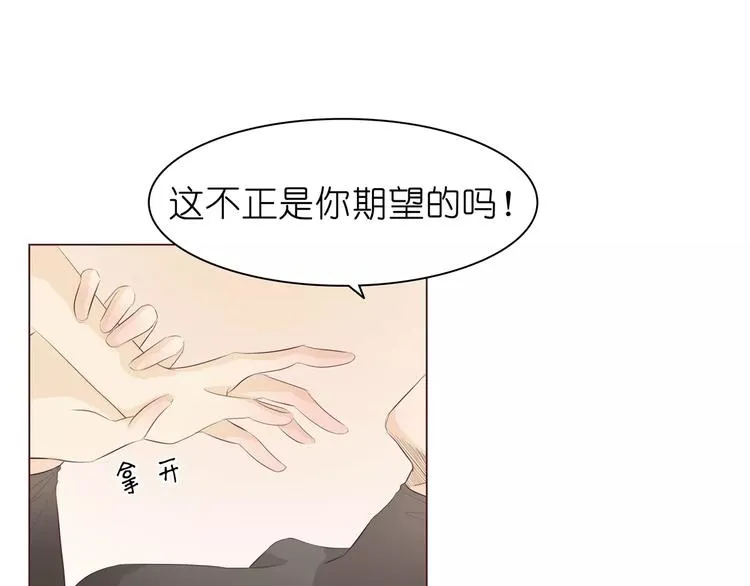 第7话 前男友订婚了 第83页