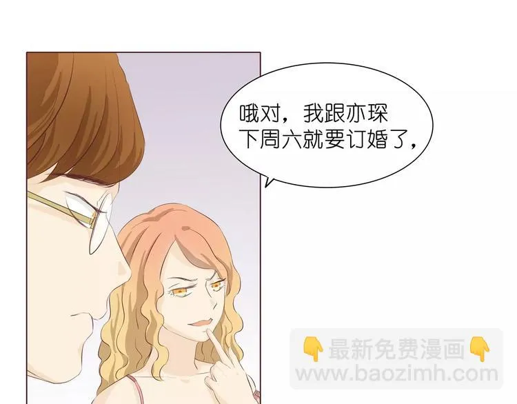 第7话 前男友订婚了 第87页