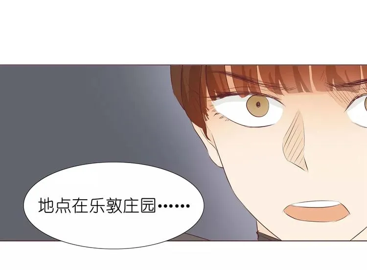 第7话 前男友订婚了 第89页