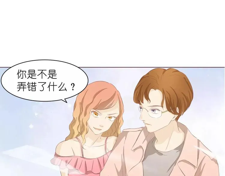 第7话 前男友订婚了 第101页