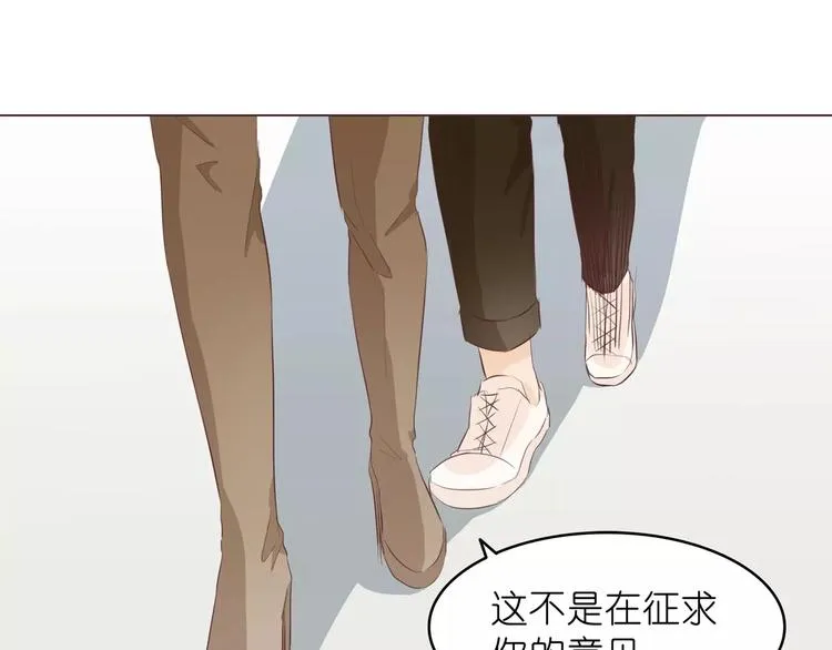 第7话 前男友订婚了 第103页