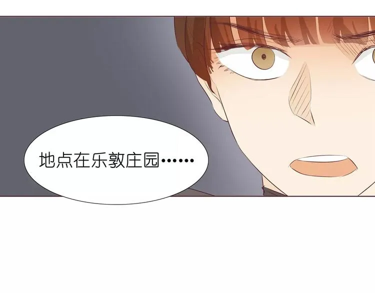 第8话 湛慕时，你耍流氓！ 第8页