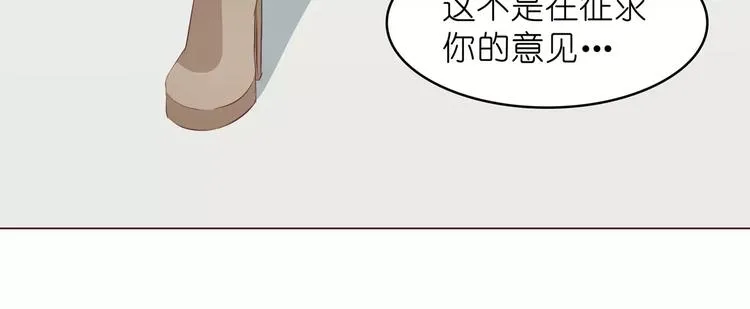 第8话 湛慕时，你耍流氓！ 第23页