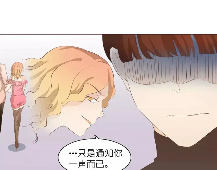 第8话 湛慕时，你耍流氓！ 第24页