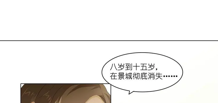 第8话 湛慕时，你耍流氓！ 第36页