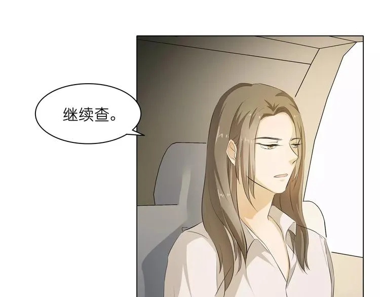 第8话 湛慕时，你耍流氓！ 第41页