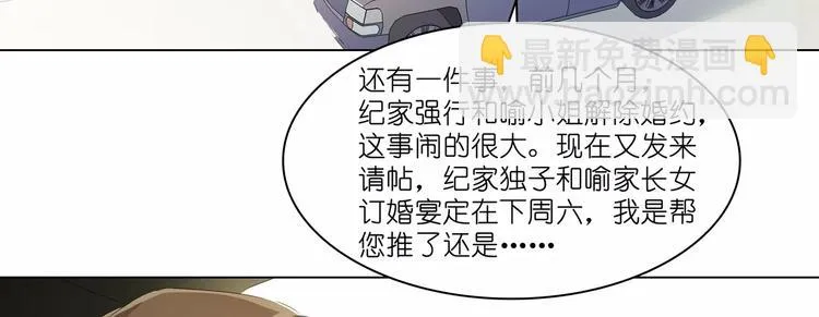 第8话 湛慕时，你耍流氓！ 第44页