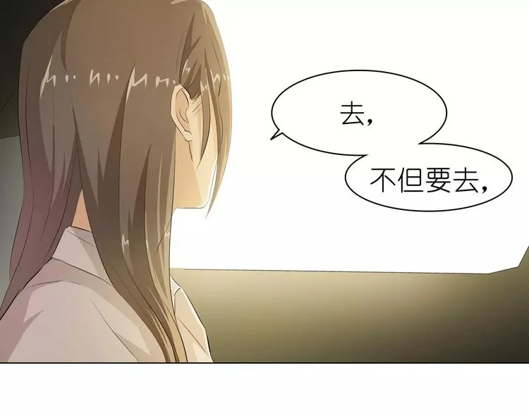 第8话 湛慕时，你耍流氓！ 第45页