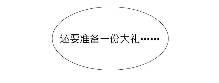 第8话 湛慕时，你耍流氓！ 第46页