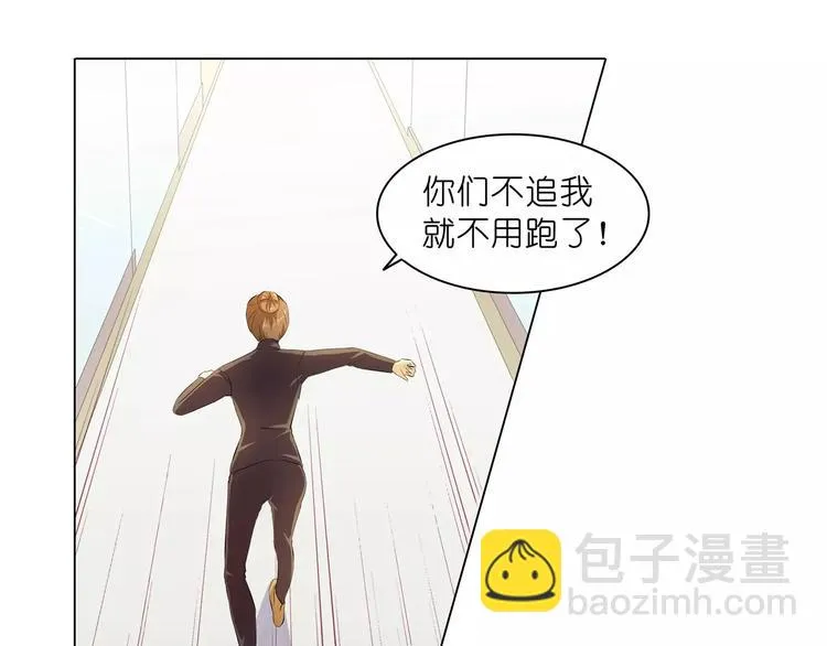 第8话 湛慕时，你耍流氓！ 第52页